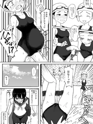 [ぱ～みっしょん (なかはらドラゴン)] ぬるぬる達とおんなのこ [DL版]_38