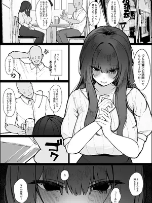 [かわさき] 大人しいと思ってた職場のメンヘラ後輩女子に性的に食べられる話_03