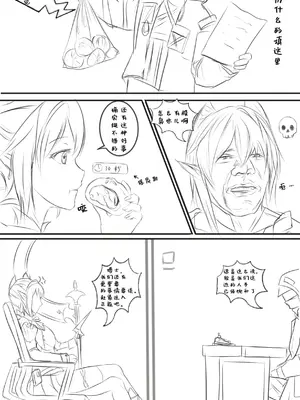 作业帮｜隐德来希本-心烛与玫瑰(明日方舟同人H·LC整合汉化组获权代发）_20