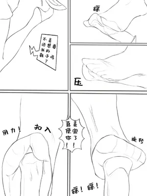 作业帮｜隐德来希本-心烛与玫瑰(明日方舟同人H·LC整合汉化组获权代发）_27