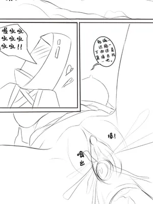 作业帮｜隐德来希本-心烛与玫瑰(明日方舟同人H·LC整合汉化组获权代发）_30