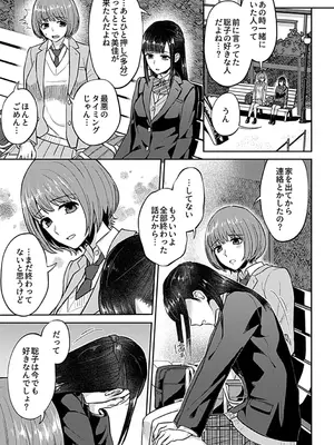 [チチヅキ] 咲き乱れるは百合の花 上 [DL版]_095