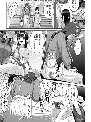 [チチヅキ] 咲き乱れるは百合の花 上 [DL版]_177