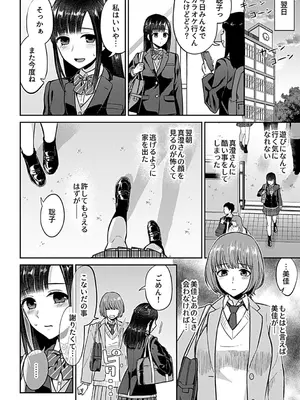 [チチヅキ] 咲き乱れるは百合の花 上 [DL版]_094