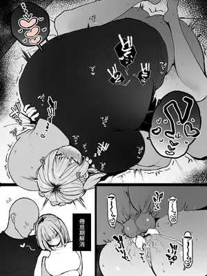 [かわさき] 倦怠期を迎えて段々モラハラ気味になってきた小柄なわがまま彼女を、身長190cm超えの巨根彼氏くんが体格差SEXでバチボコにわからせる純愛な話_08