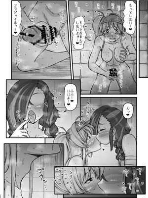 [うぇるきゃ (うみわたり)] アナタとフタリで [DL版]_14