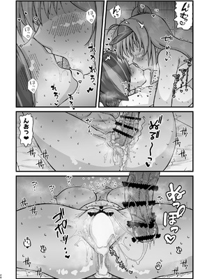 [うぇるきゃ (うみわたり)] アナタとフタリで [DL版]_24