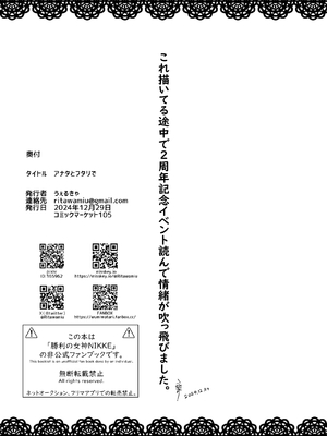 [うぇるきゃ (うみわたり)] アナタとフタリで [DL版]_26