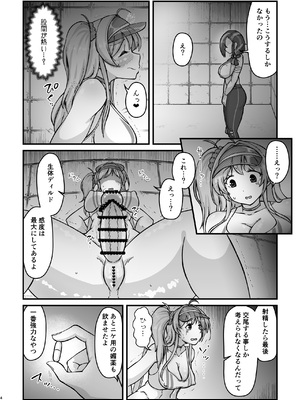 [うぇるきゃ (うみわたり)] アナタとフタリで [DL版]_04