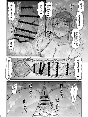 [うぇるきゃ (うみわたり)] アナタとフタリで [DL版]_10