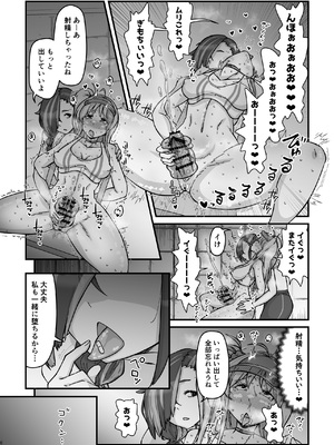 [うぇるきゃ (うみわたり)] アナタとフタリで [DL版]_06