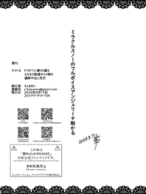 [うぇるきゃ (うみわたり)]ドスケベ人妻45歳をふたなり娘達がハメ倒す濃厚中出し性交_26