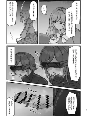 [うぇるきゃ (うみわたり)]ドスケベ人妻45歳をふたなり娘達がハメ倒す濃厚中出し性交_05