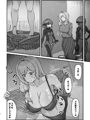 [うぇるきゃ (うみわたり)]ドスケベ人妻45歳をふたなり娘達がハメ倒す濃厚中出し性交_06