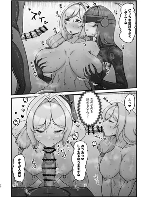 [うぇるきゃ (うみわたり)]ドスケベ人妻45歳をふたなり娘達がハメ倒す濃厚中出し性交_10