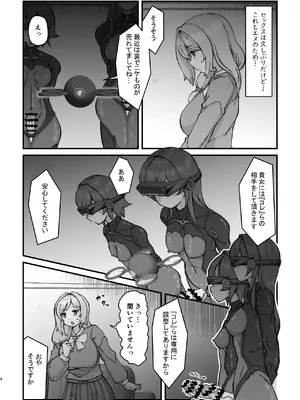 [うぇるきゃ (うみわたり)]ドスケベ人妻45歳をふたなり娘達がハメ倒す濃厚中出し性交_04
