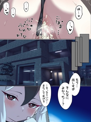 [蒼弾の会 (Shiori)] ワケあって同棲中のカヨコと枯れるまでイチャラブする (ブルーアーカイブ) [DL版]_17