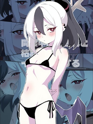 [蒼弾の会 (Shiori)] ワケあって同棲中のカヨコと枯れるまでイチャラブする (ブルーアーカイブ) [DL版]_19