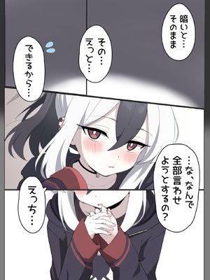 [蒼弾の会 (Shiori)] ワケあって同棲中のカヨコと枯れるまでイチャラブする (ブルーアーカイブ) [DL版]_03