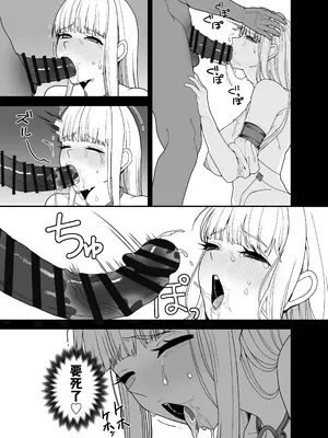 [おじタマ] 旧聖女 [白杨汉化组]_65