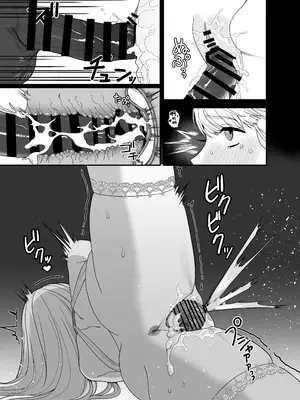 [おじタマ] 旧聖女 [白杨汉化组]_67