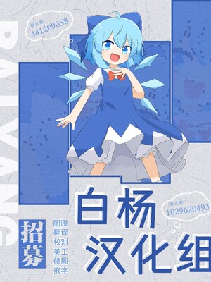 [おじタマ] 旧聖女 [白杨汉化组]_75