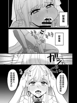 [おじタマ] 旧聖女 [白杨汉化组]_43