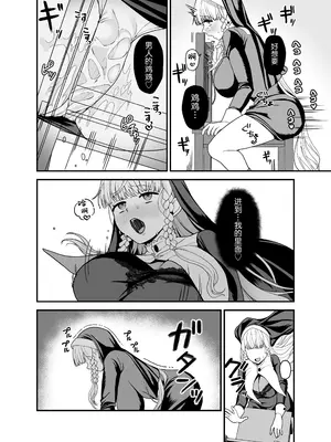 [おじタマ] 旧聖女 [白杨汉化组]_38