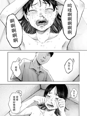 [梅久] 家路 (COMIC LOE VOL.13 noir 2) [八嘎面包个人汉化]_36