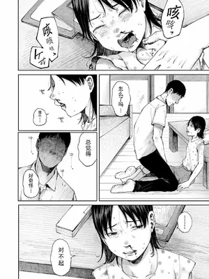 [梅久] 家路 (COMIC LOE VOL.13 noir 2) [八嘎面包个人汉化]_21