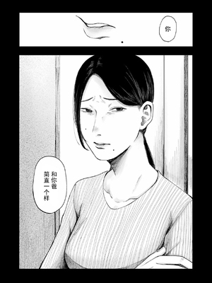 [梅久] 家路 (COMIC LOE VOL.13 noir 2) [八嘎面包个人汉化]_14