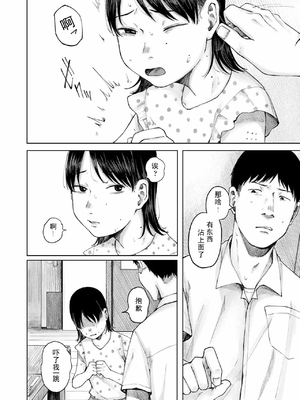 [梅久] 家路 (COMIC LOE VOL.13 noir 2) [八嘎面包个人汉化]_07