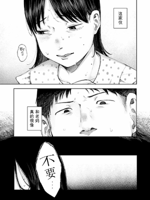 [梅久] 家路 (COMIC LOE VOL.13 noir 2) [八嘎面包个人汉化]_08