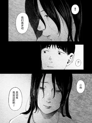 [梅久] 家路 (COMIC LOE VOL.13 noir 2) [八嘎面包个人汉化]_12