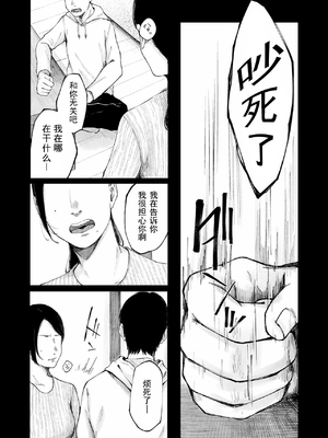 [梅久] 家路 (COMIC LOE VOL.13 noir 2) [八嘎面包个人汉化]_13