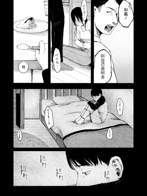 [梅久] 家路 (COMIC LOE VOL.13 noir 2) [八嘎面包个人汉化]_10