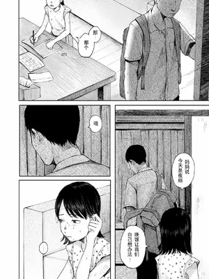 [梅久] 家路 (COMIC LOE VOL.13 noir 2) [八嘎面包个人汉化]_05