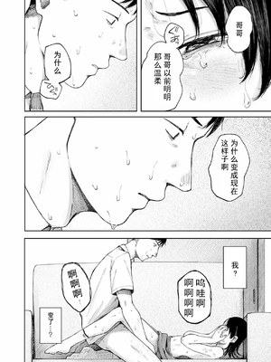 [梅久] 家路 (COMIC LOE VOL.13 noir 2) [八嘎面包个人汉化]_37