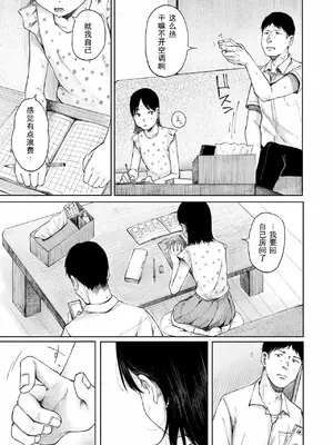 [梅久] 家路 (COMIC LOE VOL.13 noir 2) [八嘎面包个人汉化]_06