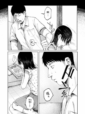 [梅久] 家路 (COMIC LOE VOL.13 noir 2) [八嘎面包个人汉化]_15