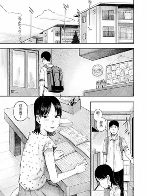 [梅久] 家路 (COMIC LOE VOL.13 noir 2) [八嘎面包个人汉化]_04