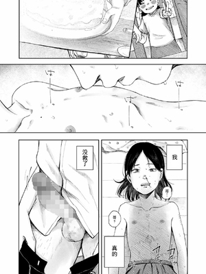 [梅久] 家路 (COMIC LOE VOL.13 noir 2) [八嘎面包个人汉化]_25