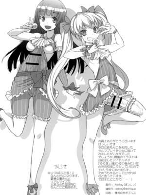 (ふたけっと11.5) [AskRay (ぼっしぃ)] 澄香の放課後072TIME [DL版]_14