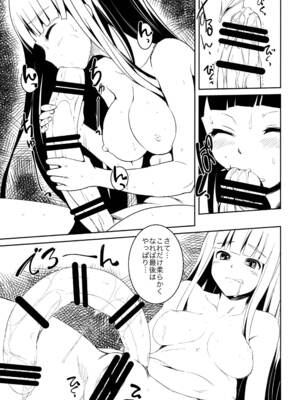 (ふたけっと11.5) [AskRay (ぼっしぃ)] 澄香の放課後072TIME [DL版]_11