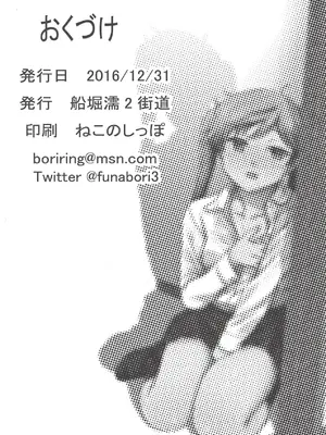 [船堀濡2街道 (船堀斉晃)] 甘娘と淫妻 (甘々と稲妻) (中文)_21