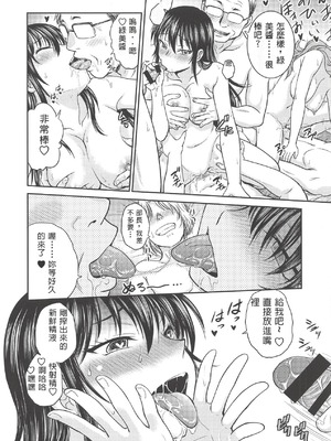 [船堀濡2街道 (船堀斉晃)] 甘娘と淫妻 (甘々と稲妻) (中文)_15