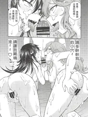 [船堀濡2街道 (船堀斉晃)] 甘娘と淫妻 (甘々と稲妻) (中文)_18