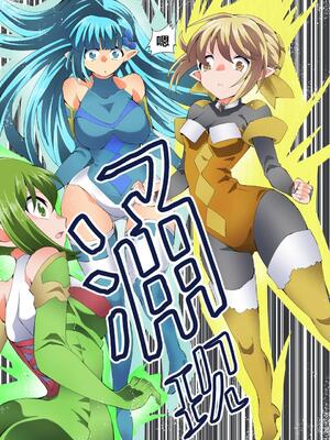 [夢かき屋 (八雲銀次郎)] 妖精騎士フェアリーブルーム 第9話 [中国語]_09