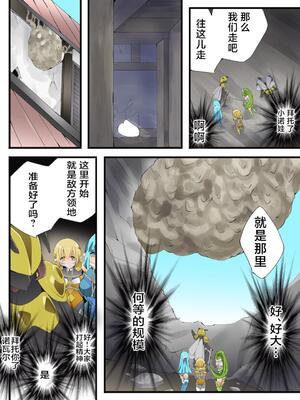 [夢かき屋 (八雲銀次郎)] 妖精騎士フェアリーブルーム 第9話 [中国語]_18