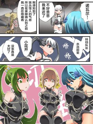 [夢かき屋 (八雲銀次郎)] 妖精騎士フェアリーブルーム 第9話 [中国語]_07